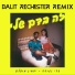 Dalit Rechester feat. טדי נגוסה, יסמין מועלם