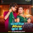 Goldi Yadav, Satyam Singh