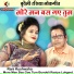 Rani Kushwaha