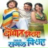 Avadhoot Gupte, Vaishali Samant