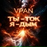 Vpan