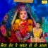 Rekha Garg