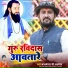 Balkeshar Ji Albela