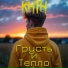 КНТН
