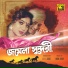 Momtaz Begum, Polash