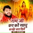 Manoj Baghel