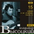 С грампластинки В.С.Высоцкий