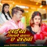 Shivani Singh