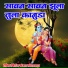 Girraj Khangar Loharwada