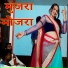 Bulbul Rani