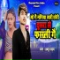 Dablu Yadav