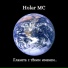 Holar MC