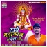 Sinku Yadav