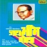Arun Ingle, Anupama Deshpande