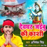 Abhishek Singh