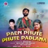 Umakant Barik, Antara Chakraborty