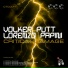 Volker Putt