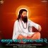 Sant Shree Ramprasad ji