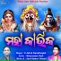 S Anil, Smrutiranjan