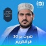 Abdul Kabeer Haidari