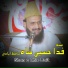 Syed Fida Hussain Shah