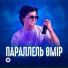 Ұланғасыр Қами