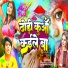 Prem Nirala Yadav