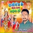 Ravi Rangila