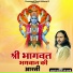 Parmanand Shastri Maharaj Ji
