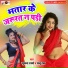 Sumant Sharma, Sanju Rao