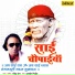 Ravindra Jain