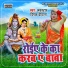 Love Star Dipak Diwana