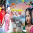 Kundan kumar, Kanika Karmakar
