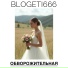 Blogeti666