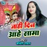 BABITA YADAV