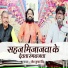 Ramesh Kumar Singh