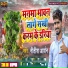 Nitish Aryan