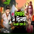 Kishan Kanhaiya