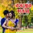 Taniya Sarmin