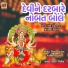Abhita Patel, Nisha Barot