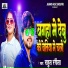 Rahul Rangeela