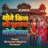 Sharwan Bagrva Punasar