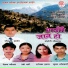Radhika Hamal, Khuman Adhikari
