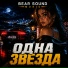 Bear Sound Music
