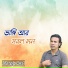 Jahangir Azad