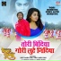 Udit Narayan, Dipa Narayan, Umesh Mishra
