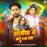 Rahul Jadeja, Anjli bharti