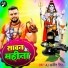 Aj Ajeet Singh