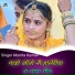 Mamta Kumari