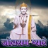 PAWAN SAINI